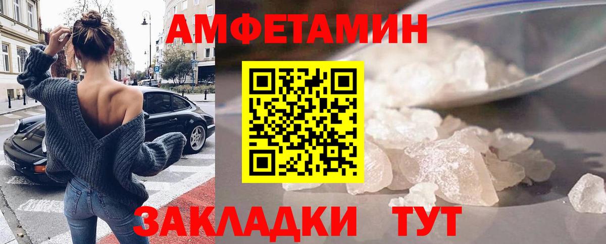 Amphetamine 98% Лобня