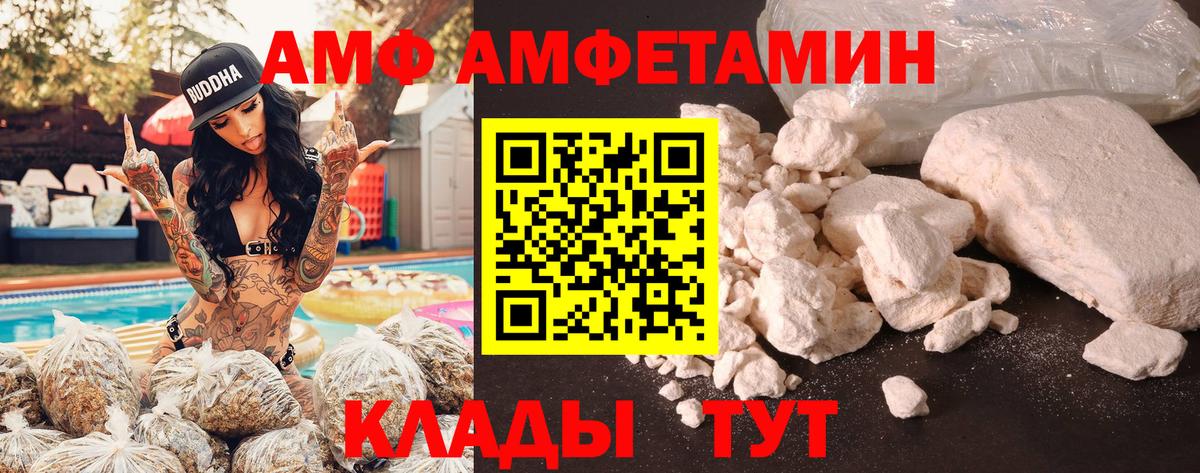 Amphetamine 97%  Вход с VPN  Амфетамин  Лобня 