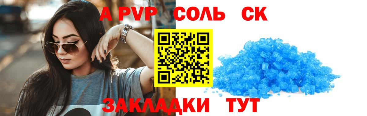 APVP крисы CK  Alfa_PVP крисы CK  Альфа ПВП VHQ  Вход с VPN  Лобня 