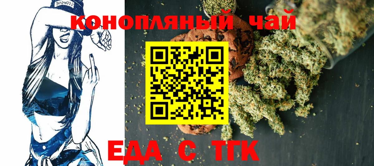 Лобня  Cannafood конопля  Вход с VPN 