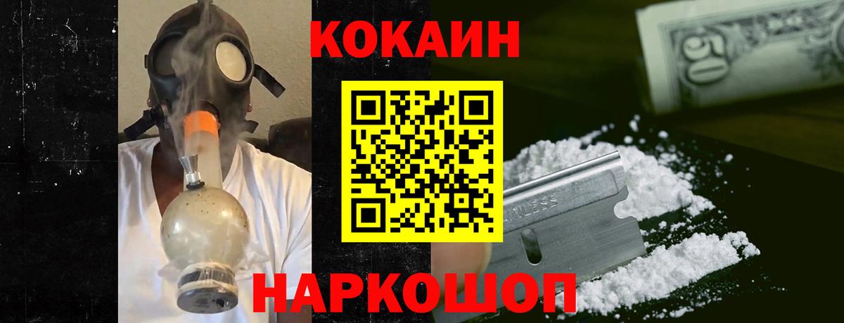 Кокаин Fish Scale Лобня