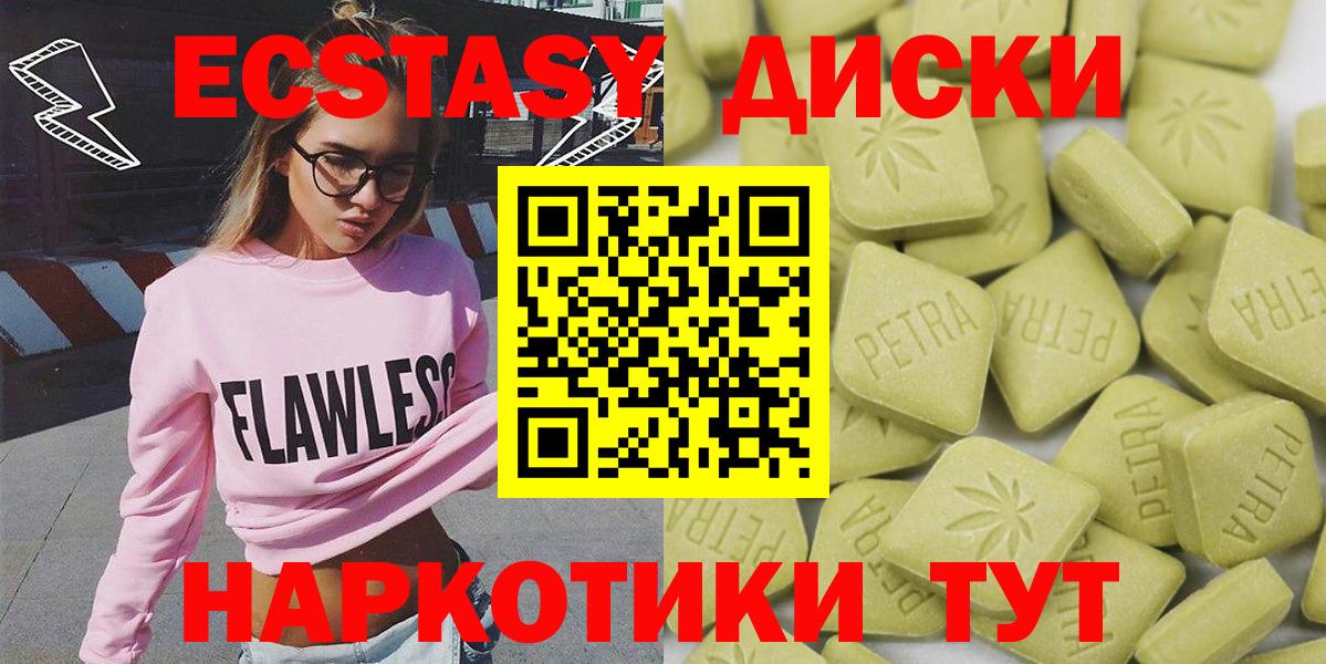 закладки  Вход с VPN  ЭКСТАЗИ  ЭКСТАЗИ диски  Лобня  ЭКСТАЗИ mix 