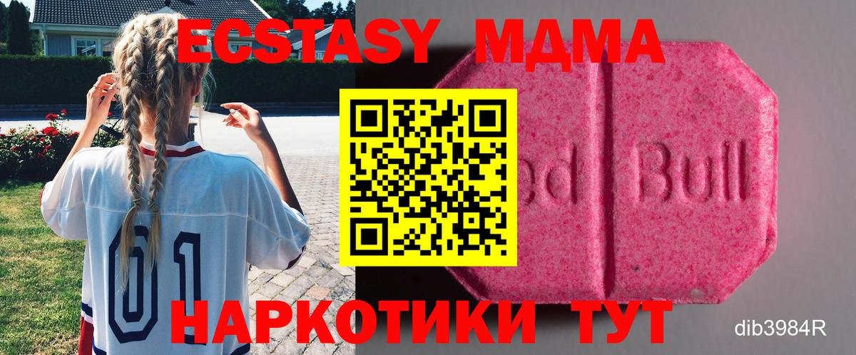 Ecstasy круглые Лобня