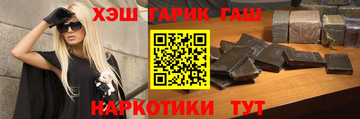 ГАШ ice o lator Лобня