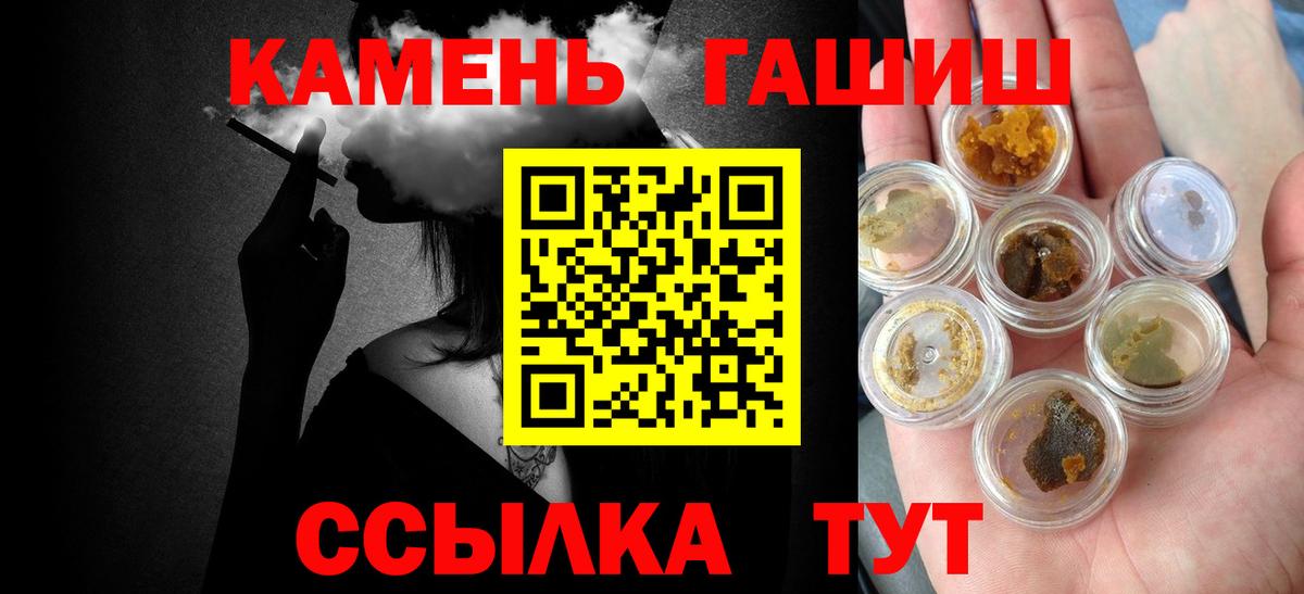 ГАШ Cannabis  Гашиш ice o lator  Лобня  Вход с VPN 
