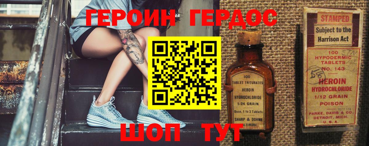 Героин герыч  Вход с VPN  Лобня 