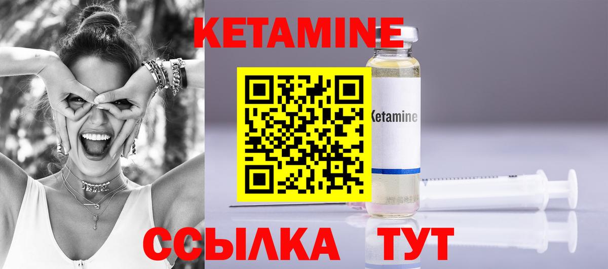 КЕТАМИН ketamine Лобня