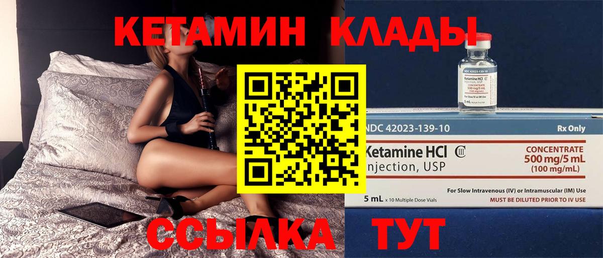 Лобня  КЕТАМИН VHQ  КЕТАМИН VHQ  Вход с VPN 