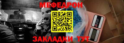 мефедрон мука Будённовск