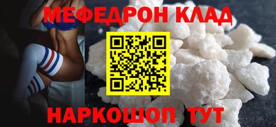 мефедрон мука Будённовск