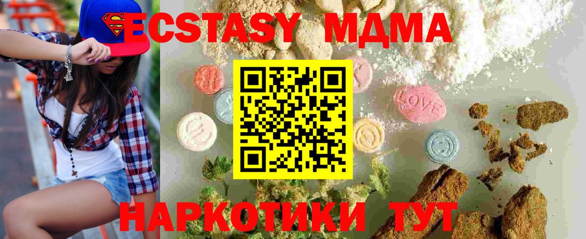 Лобня  MDMA VHQ  Вход с VPN  MDMA  MDMA кристаллы 