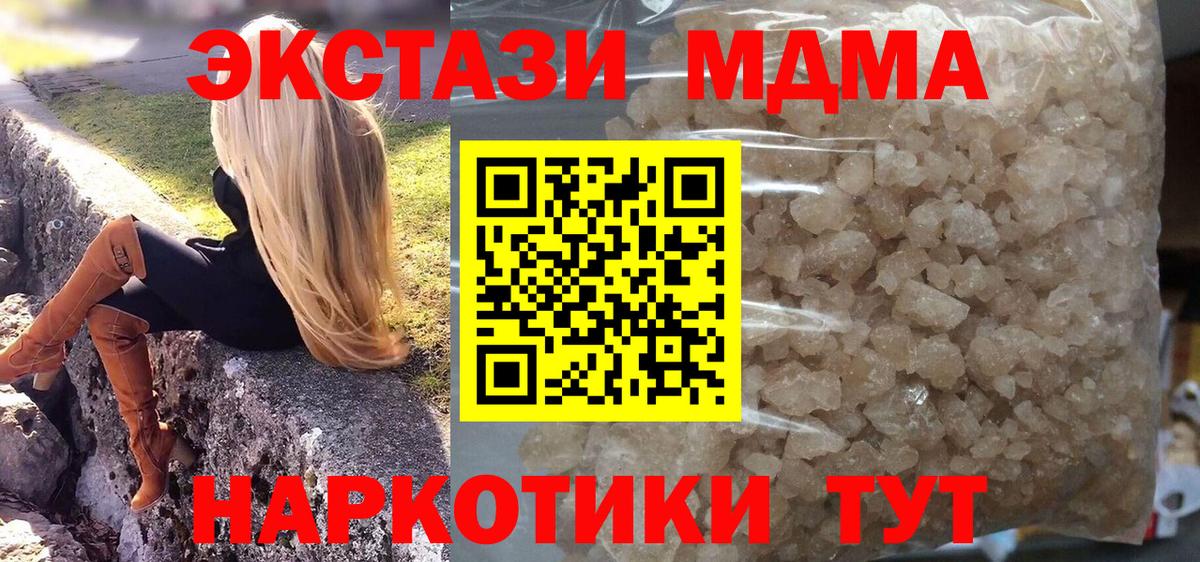 МДМА Molly Лобня