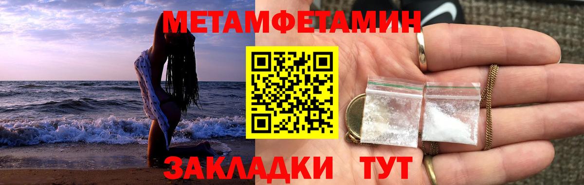 Метамфетамин витя Лобня