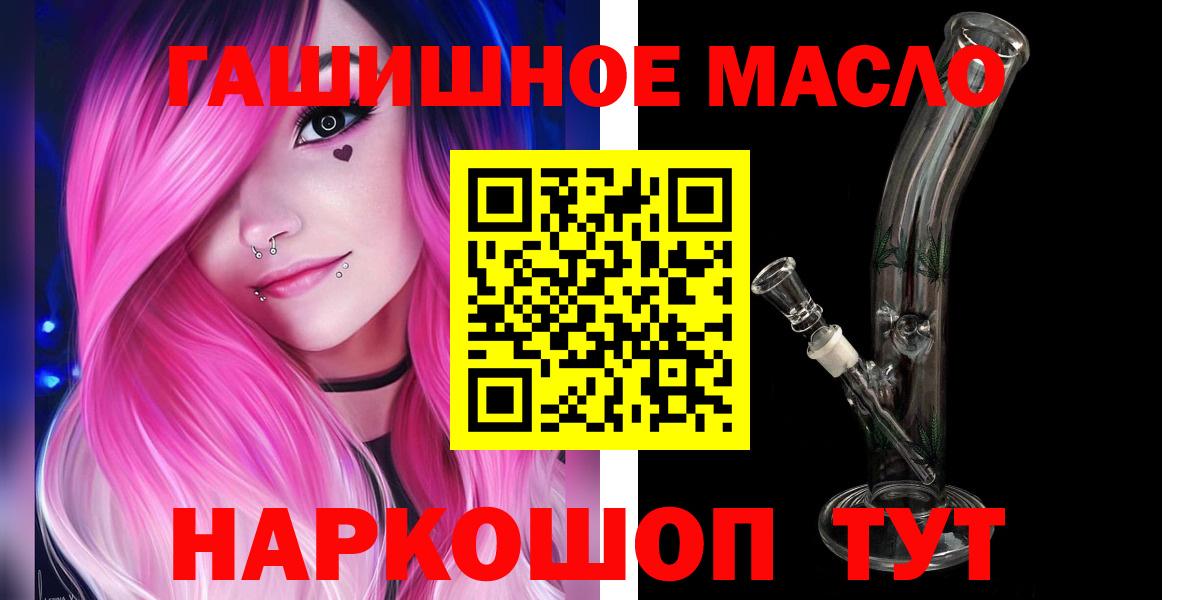 Лобня  купить наркотик  Вход с VPN  ТГК концентрат 
